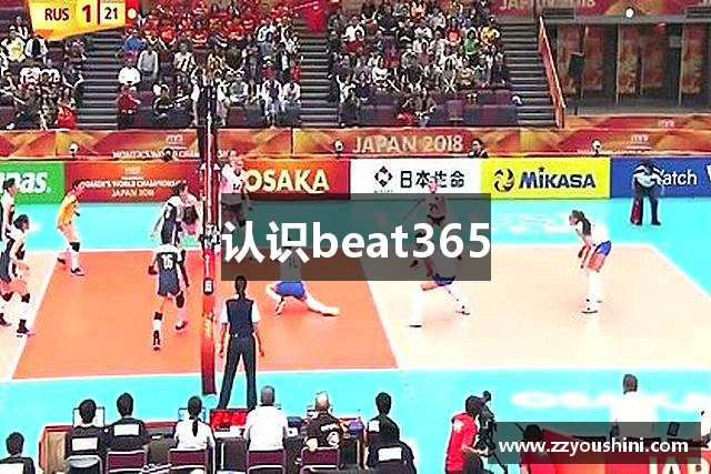 认识beat365